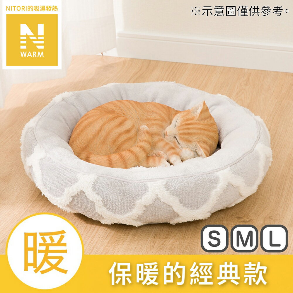 吸濕發熱 寵物床 N WARM MR2531 圓 M NITORI宜得利家居