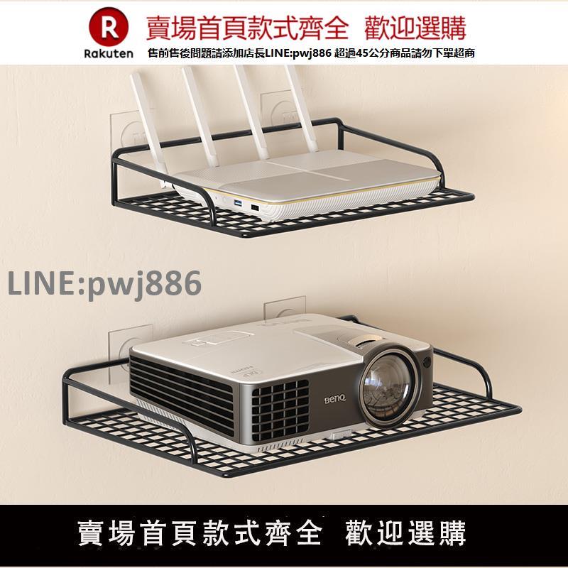 【高品質 超低價】路由器放置架免打孔墻壁wifi收納盒子支架壁掛式電視機頂盒置物架