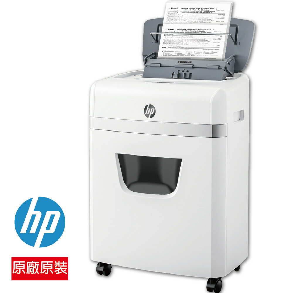 【HP碎紙機旗艦店】HP C233-B 高保密自動碎紙機 (W23110CC)