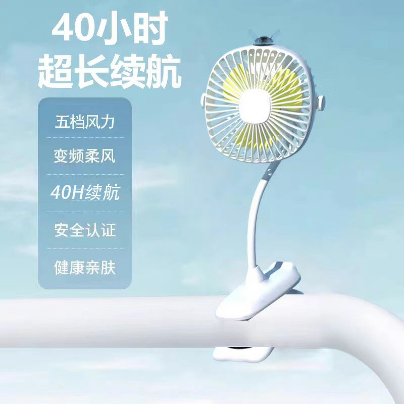 2025新款小風扇嬰兒推車風扇學生宿舍usb充電靜音小型電風扇辦公室寶寶電扇嬰兒推車夾扇兒童搖頭戶外小風扇
