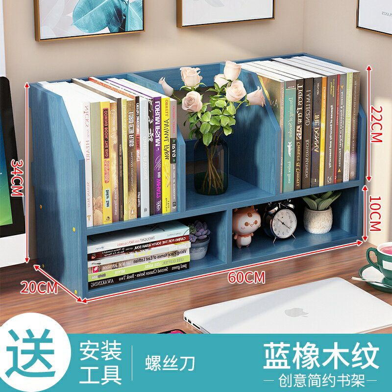 簡易置物架 簡易收納櫃 簡易書架 學生用書桌上的桌面書架辦公室簡易小型多層置物架子兒童收納整理『cyd3423』T