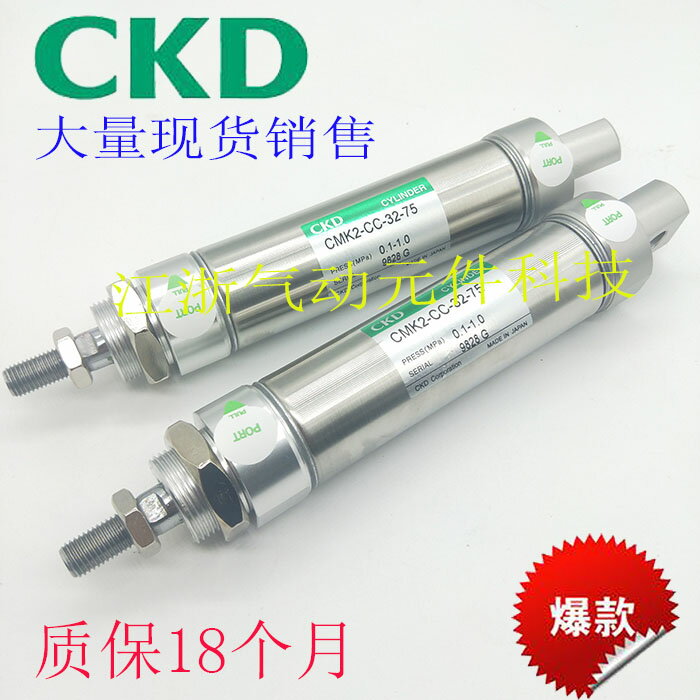 CKD喜開理迷你氣缸CMK2-00/CC-32-25/50/75/100/150/200/250/300