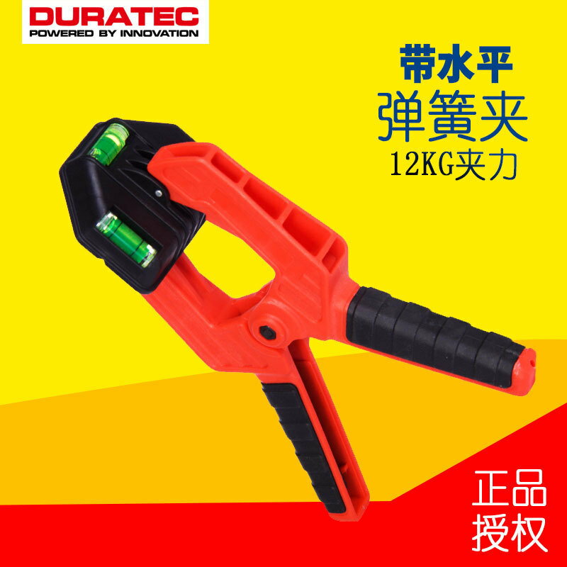 德迅DURA彈簧木工夾 單手夾強力快速夾 快易夾模型夾A夾帶水平泡