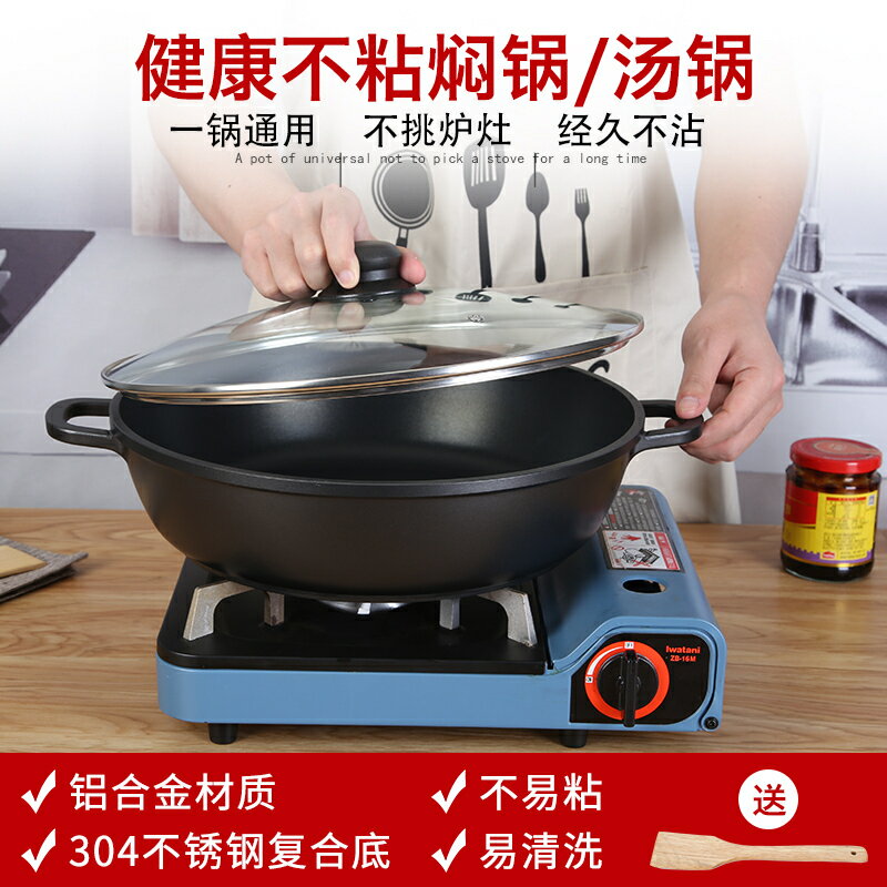 [臺灣公司貨 可開發票]三汁燜鍋專用鍋湯鍋韓式部隊火鍋鍋商用不粘火鍋電磁爐燃氣爐通用