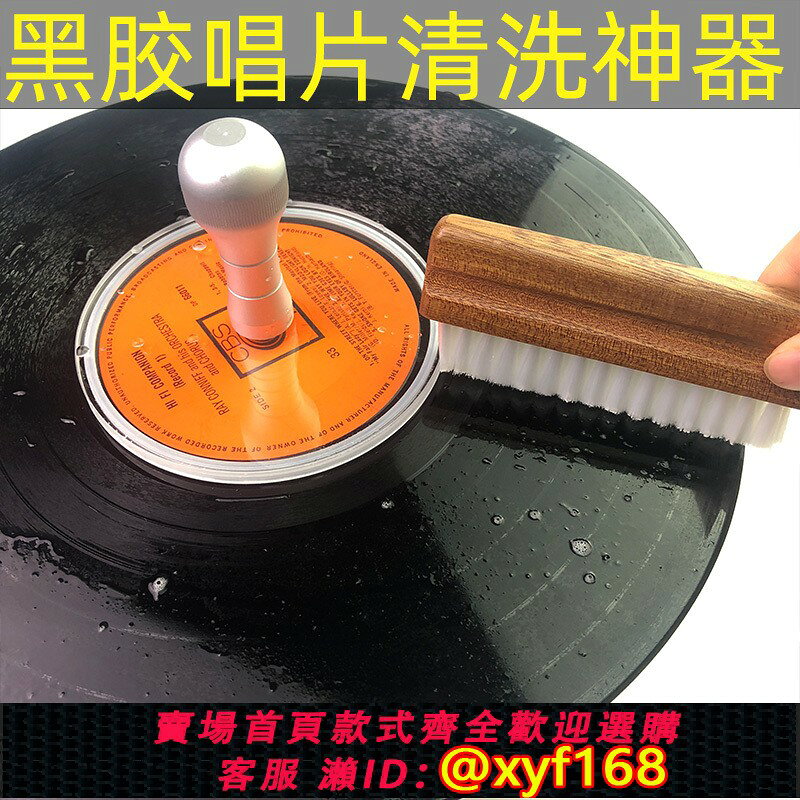 {台灣公司貨 可打統編}LP黑膠唱片洗碟夾長手柄黑膠唱片中心標簽防水夾唱片清洗工具套裝