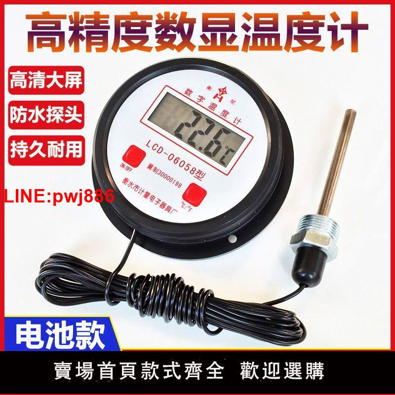 {臺灣公司 可開發票}數顯溫度計高精度電子數字溫度計工農業浴室養殖水溫表防水帶探頭