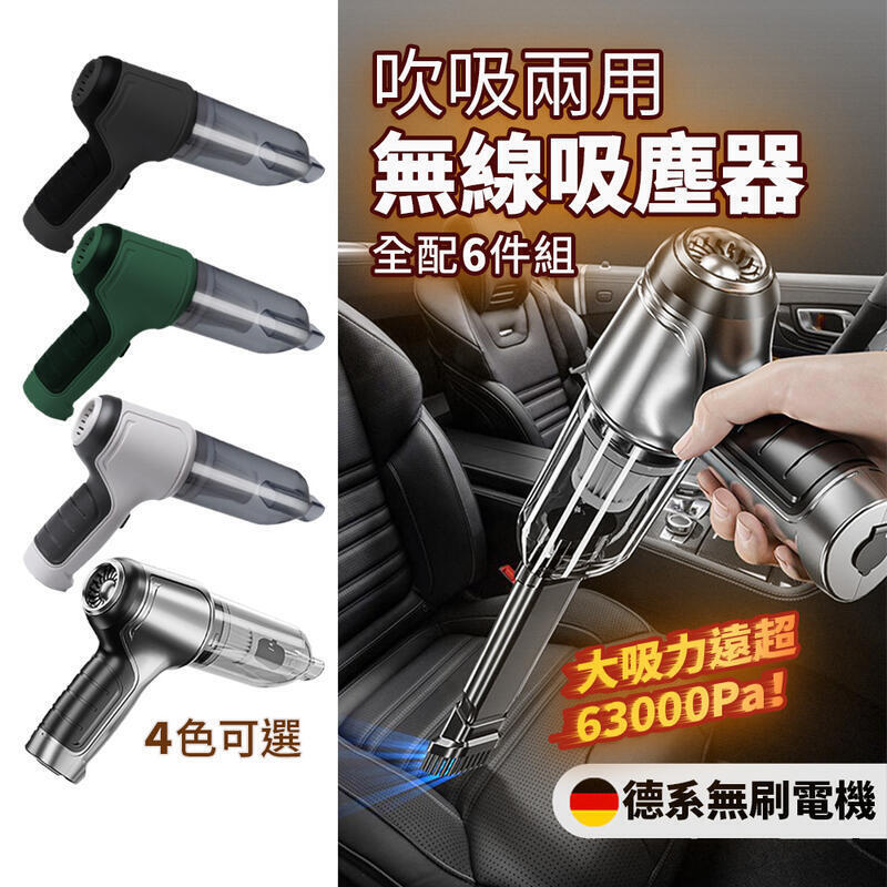 【SUITU 德國工藝】大吸力 無線吸塵器 吸塵小鋼炮 無線手持式車用吸塵器 車家兩用迷你吸塵器 禮物