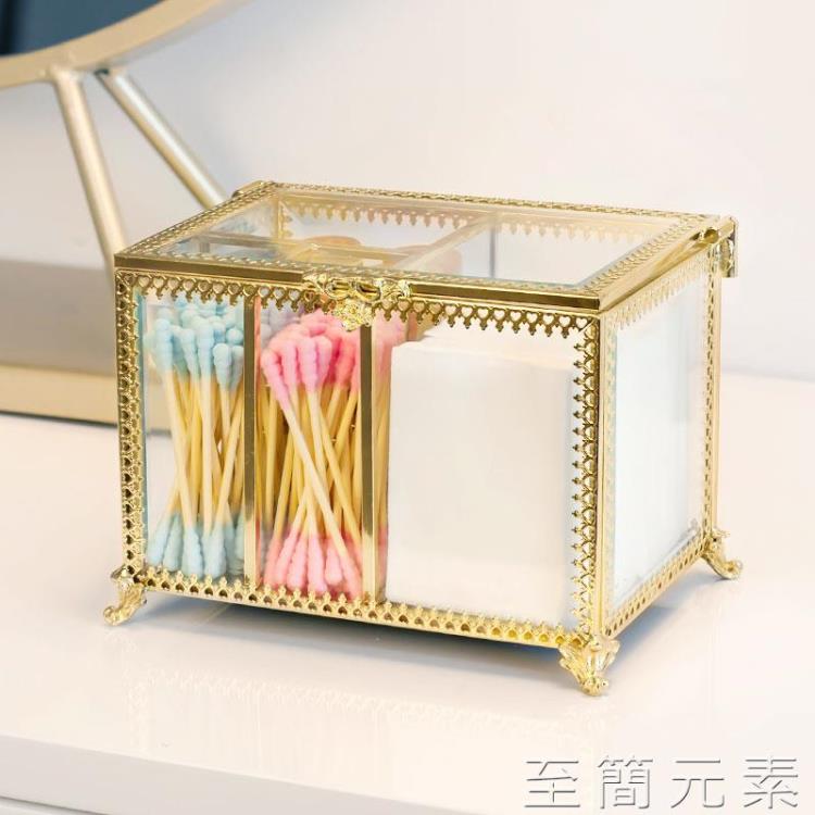 歐式化妝棉收納盒梳妝臺桌面防塵棉簽盒透明玻璃化妝品收納盒帶蓋 99購物節