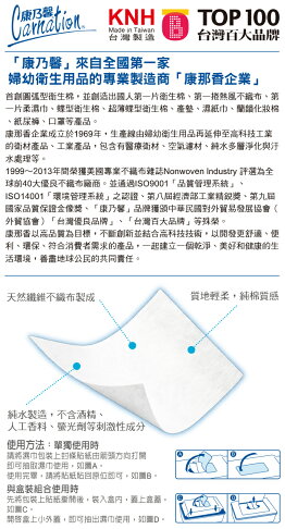 康乃馨寶寶潔膚濕巾超厚型80片2包(屈臣氏獨家) 2