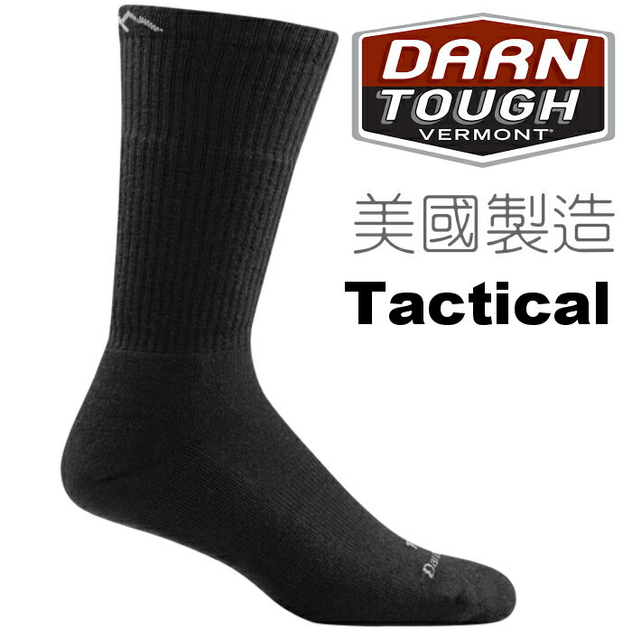 Darn Tough 軍用戰術羊毛襪/生存遊戲/登山襪子/保暖襪/美麗諾羊毛 DARNTOUGH Tactical T4021 黑