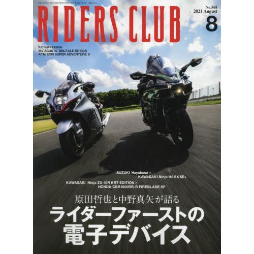 RIDERSCLUB8月號2021