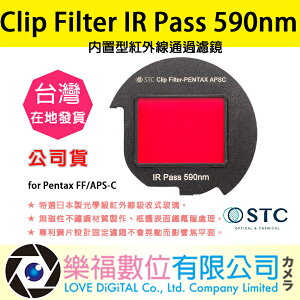 STC Clip Filter IR Pass 590nm 內置型紅外線通過濾鏡 for Pentax FF/APS-C