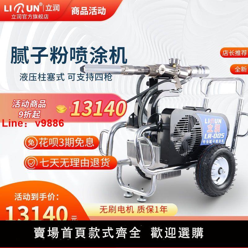 【臺灣公司保固】新款膩子粉噴塗機大功率噴黑白水泥水泥膠水全自動乳膠漆塗料工程