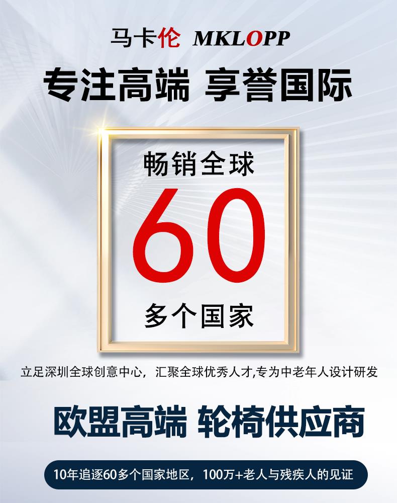 {台灣公司 可開發票}德國馬卡倫輪椅可上飛機輕便小型代步車超輕旅行老年人簡易手推車 6