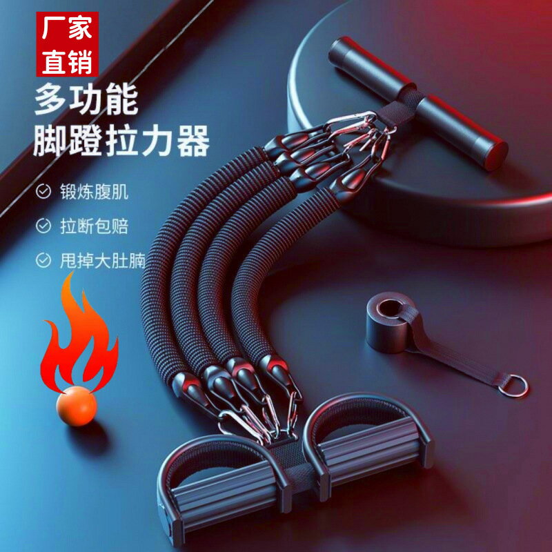 腳蹬拉力器輔助瘦肚子男練腿家用健身器材腹部腹肌訓練神器拉繩女【北歐家居生活】