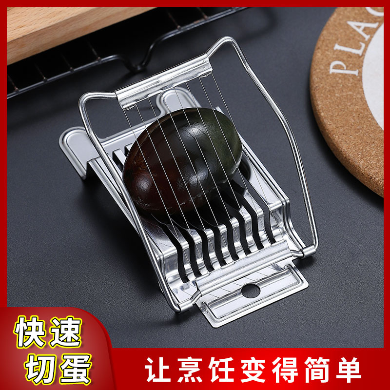 廚房切蛋神器不銹鋼切皮蛋神器家用松花蛋雞蛋分割器多功能切蛋器