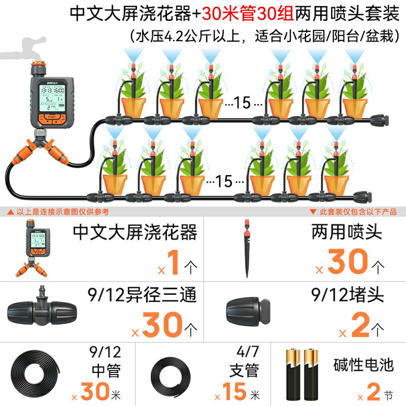 灑水定時器 澆水器 澆花定時器 自動澆水器智慧定時澆花神器花園噴水滴灌灌溉噴淋系統全套控製器