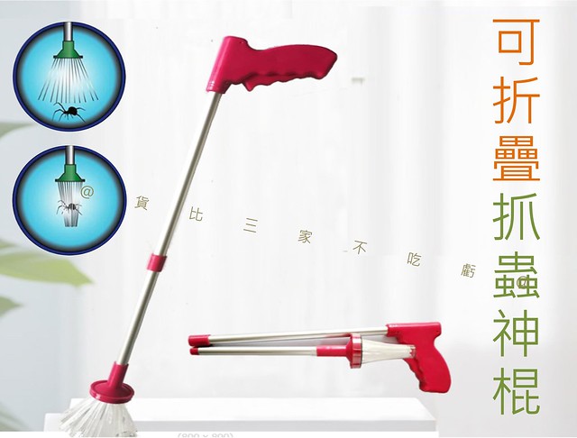 @貨比三家不喫虧@可折疊抓蟲神棍 手握式捕蟲神器 蜘蛛抓 鑷子 標本 昆蟲捕捉器 野餐 抓蟋蟀 長腳蜘蛛 手動 安全