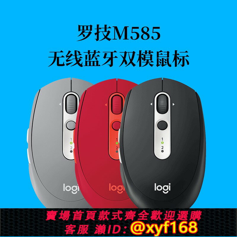 {保固一年 可打統編}羅技M585無線輕音滑鼠優聯藍芽雙模筆記本臺式Flow辦公家用 M590
