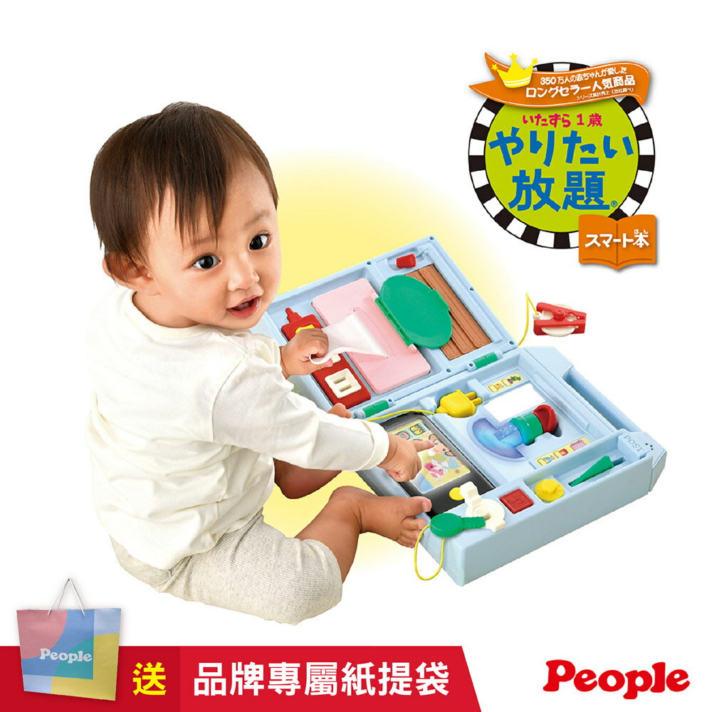 【臺灣總代理】日本People-益智手提聲光遊戲機(2023)(充滿聲光效果)(8個月起)-快速出貨