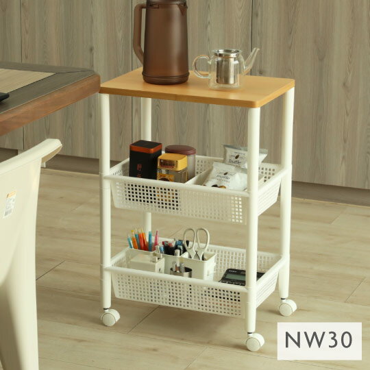 【史代新文具】聯府KEYWAY NW30 巧木天板三層架(附輪)