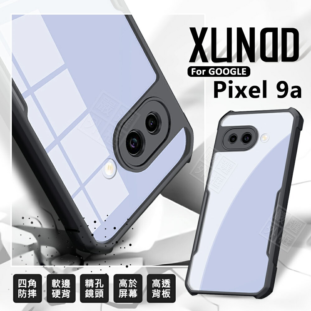 【嚴選外框】 GOOGLE PIXEL 9a 訊迪 XUNDD 甲蟲殼 甲殼蟲 四角 防摔殼 PIXEL9A 手機殼 硬背軟邊 保護殼