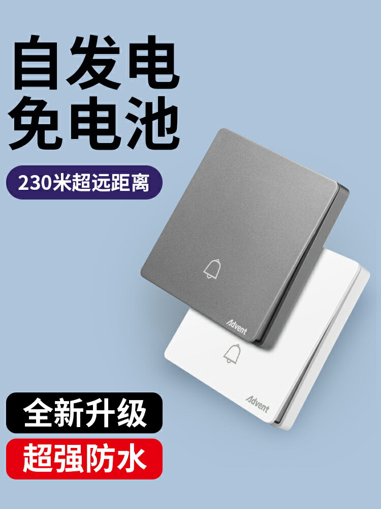 海得曼自發電門鈴家用無線超遠距離小米白電子門鈴免插電玲海德曼