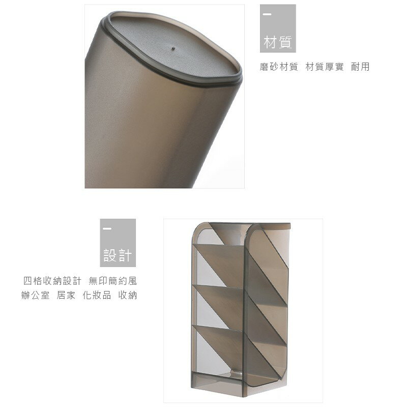 無印風收納筆筒【Y028】台灣出貨 居家  可立式多功能收納盒 圓筒 四格 磨砂 透明 桌上收納 三款 筆筒 美妝 5