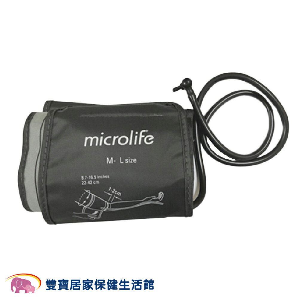 【血壓計配件】百略血壓計壓脈帶 L號 M-L號 軟式壓脈帶 microlife 百略電子血壓計 百略壓脈帶 血壓計配件