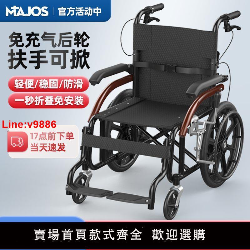 【臺灣公司 超低價】妙角士手動輪椅車摺疊輕便胖人專用輪椅老年人專用超輕代步手推車