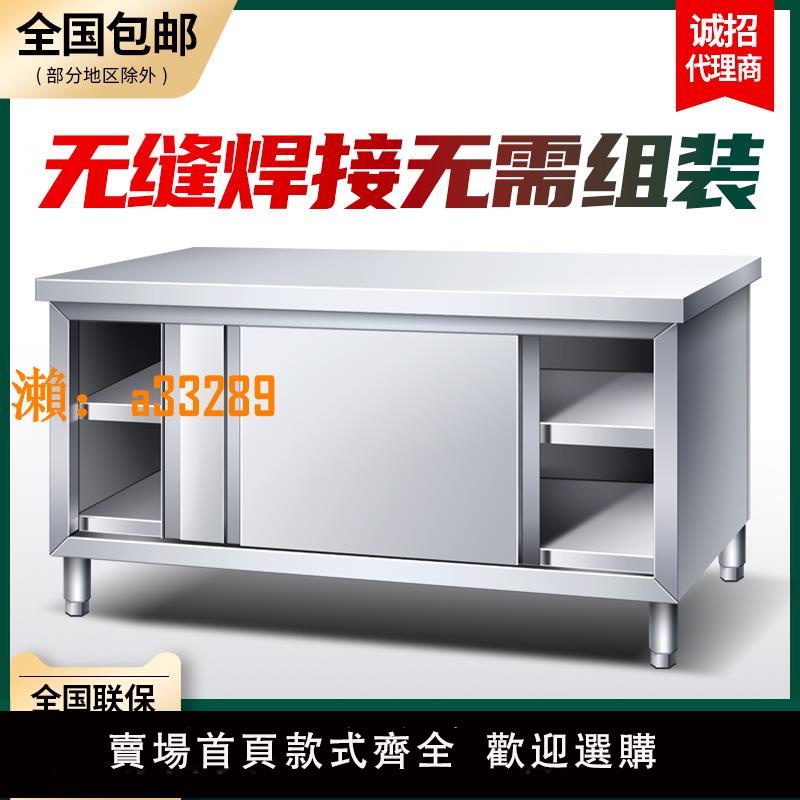 【保固兩年】焊接不銹鋼工作臺廚房操作臺面儲物櫃商用烘焙切菜桌子帶拉門案板
