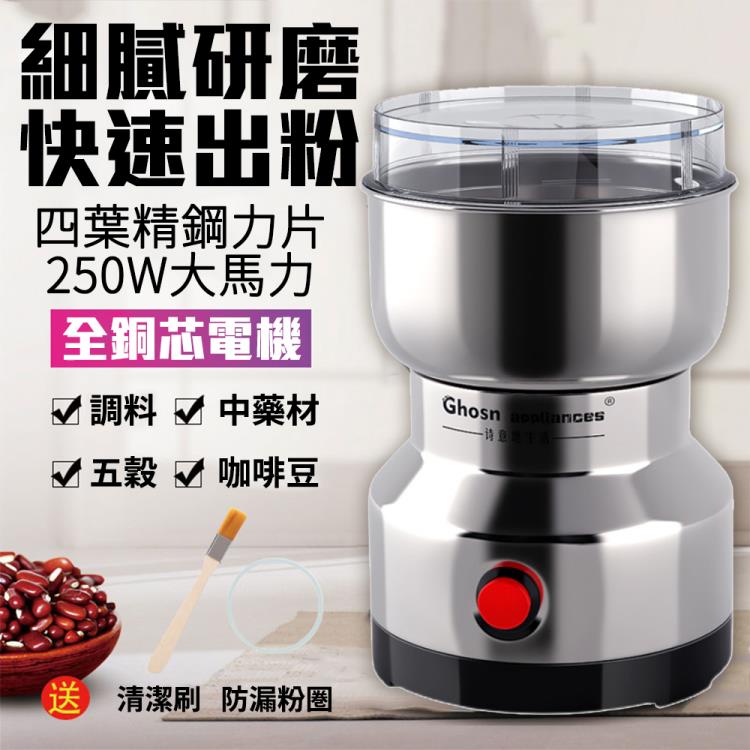 新北現貨 110V研磨機研磨 家用超細 電動藥材多功能超細幹磨粉機打粉碎機