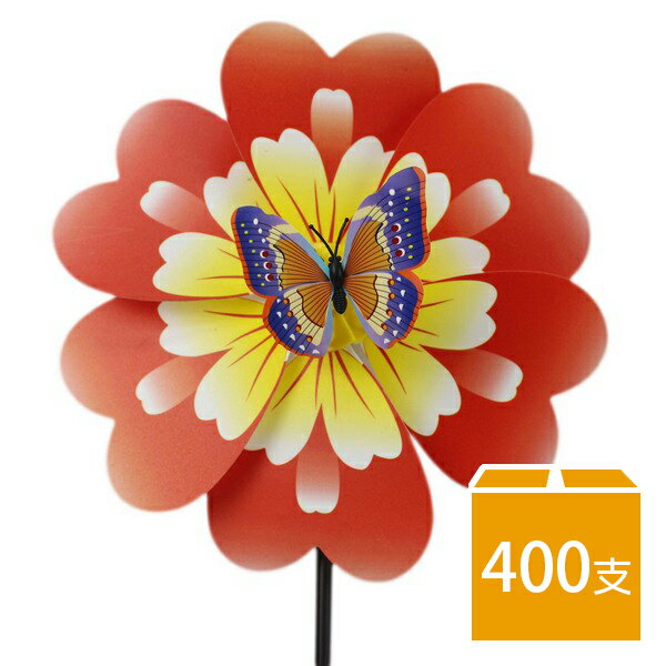 花朵造型立體風車 + 跳動昆蟲 (中) 直徑25cm/一件400支入(促40) 膠面彩色風車~5363~