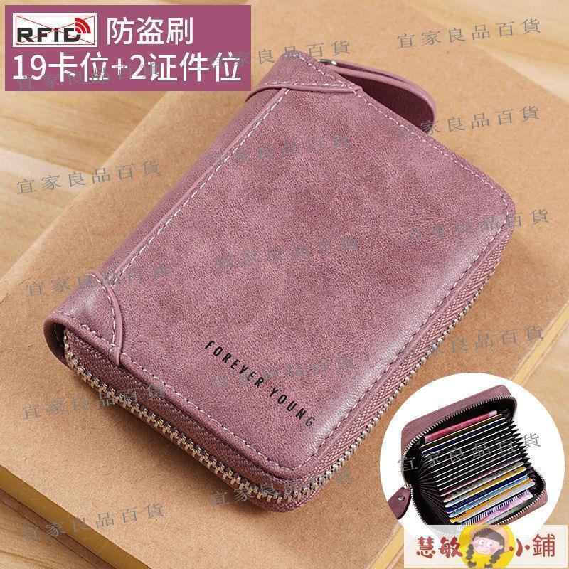 【宜家良品百貨】錢包 皮夾 互換禮物 精緻高檔卡包女式復古新款多卡位防消磁超薄大容量小巧裝卡片包女