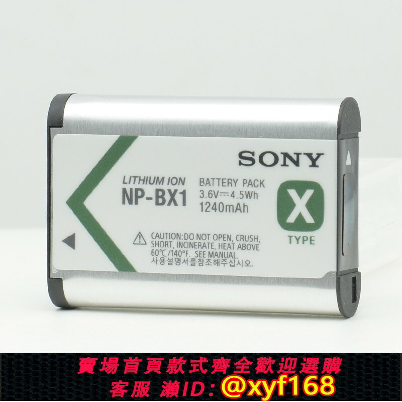 {臺灣公司貨 可打統編}索尼NP-BX1相機ZV1 II RX100 黑卡M3 M5A M6 M7 HX400 WX350原裝電池