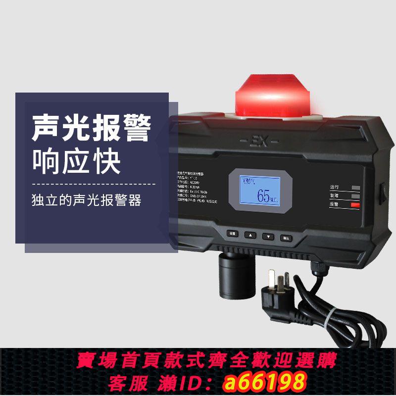 【臺灣公司 可開發票】單點壁掛式可燃氣體一氧化碳天然氣液化氣濃度檢測儀報警器探測器