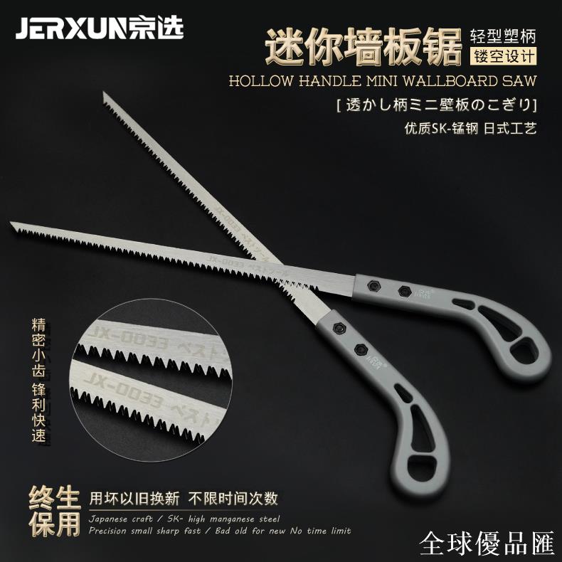 【全球優品匯】京選迷你木工鋸小手鋸園林園藝鋸伐木拉花樹枝鋸家用修枝手板鋸子