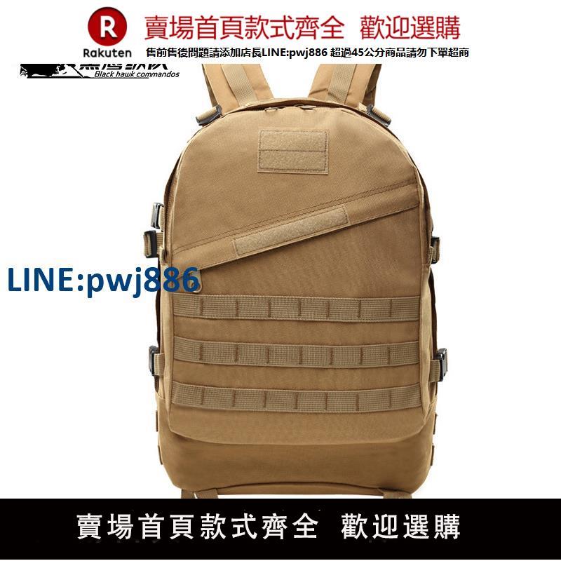 【臺灣公司 品質保固】戰術突擊揹包3D多功能大容量軍迷戶外登山動運揹包野營迷彩雙肩包【注意！下單滿299出貨】