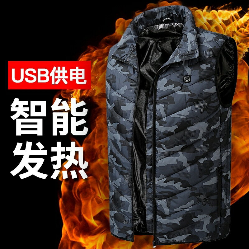 【四色】八區發熱 可水洗 智慧充電發熱馬甲USB恆溫保暖背心冬迷彩鋪棉背心 冬季新款男士 羽絨棉馬甲