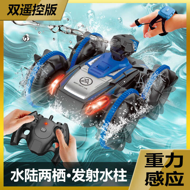 手勢感應可發射水陸兩棲遙控車四驅坦克船男孩兒童戰車六一玩具-朵朵雜貨店