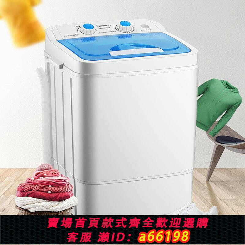 【臺灣公司 可開發票】跨境110V單桶洗衣機臺灣家用大容量半自動洗衣機藍光抑菌洗鞋機