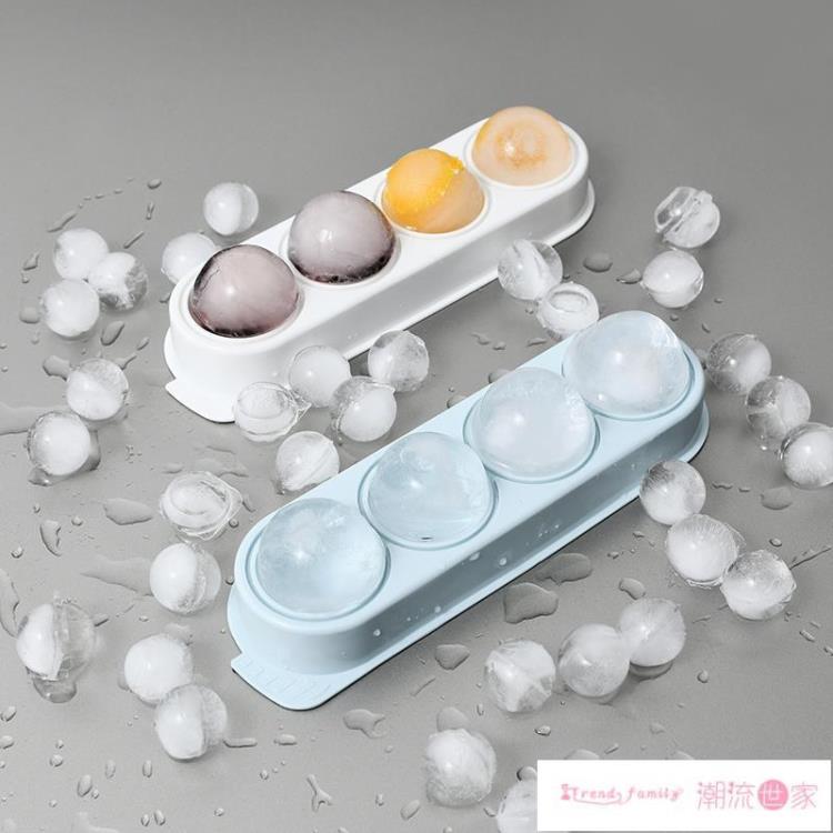 冰球模具 日本冰格模具家用制冰盒冰箱帶蓋球形制冰神器自制威士忌冰球模具 【林之舍】