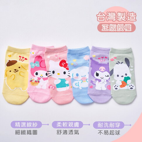 Sanrio 三麗鷗 耀眼系列童襪 兒童短襪 直版襪 酷洛米 大耳狗 布丁狗 帕洽狗 【旺達棉品】PC-A503】 5