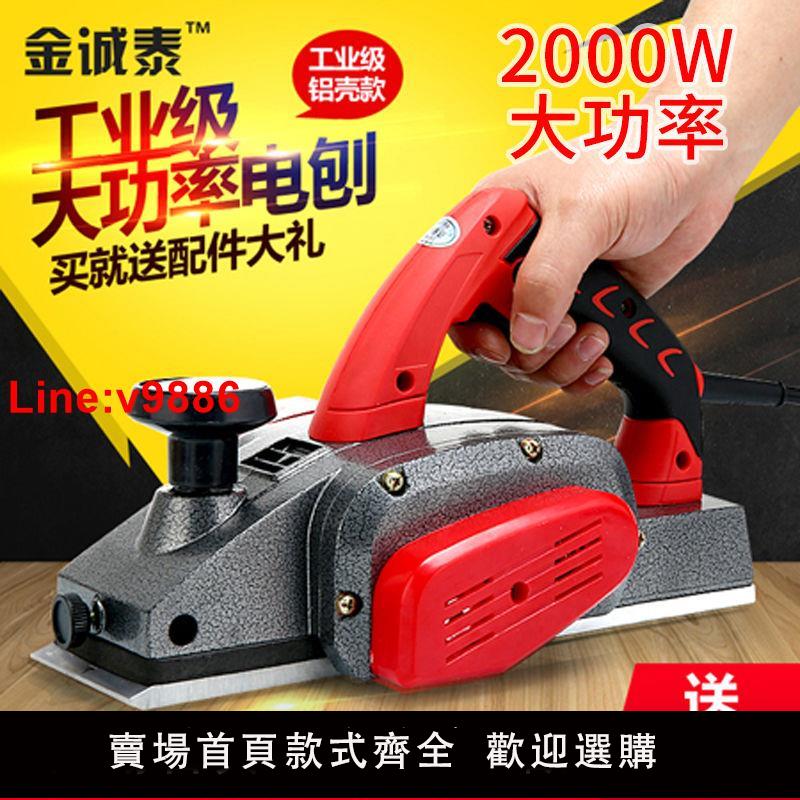 【臺灣公司 超低價】木工手提臺式多功能電刨子電刨機小型家用木工臺刨壓刨機砧板菜板
