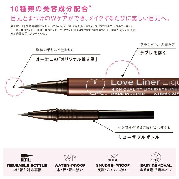 日本MSH New新版Love Liner 眼線液筆| 和菓子日貨專賣店| 樂天市場Rakuten