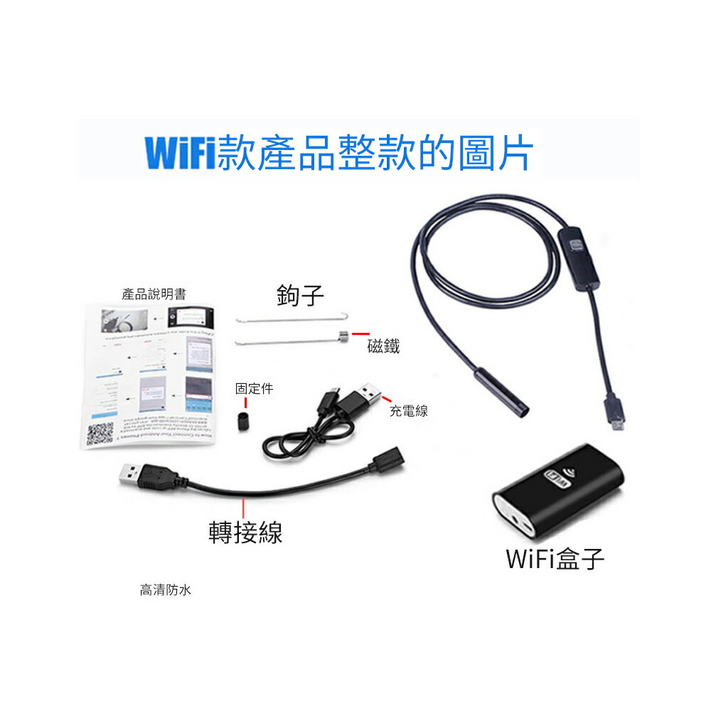 內視鏡 內窺鏡 管道攝影機 手機無線WIFI內窺鏡高清攝像頭可轉彎工業管道探測汽車發動機汽修 全館免運