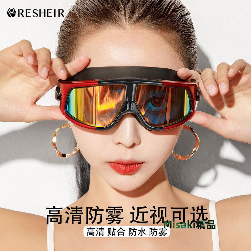 泳鏡高畫質防水防霧游泳眼鏡女款泳帽套裝兒童近視大框護目漂流成人 Misaki精品