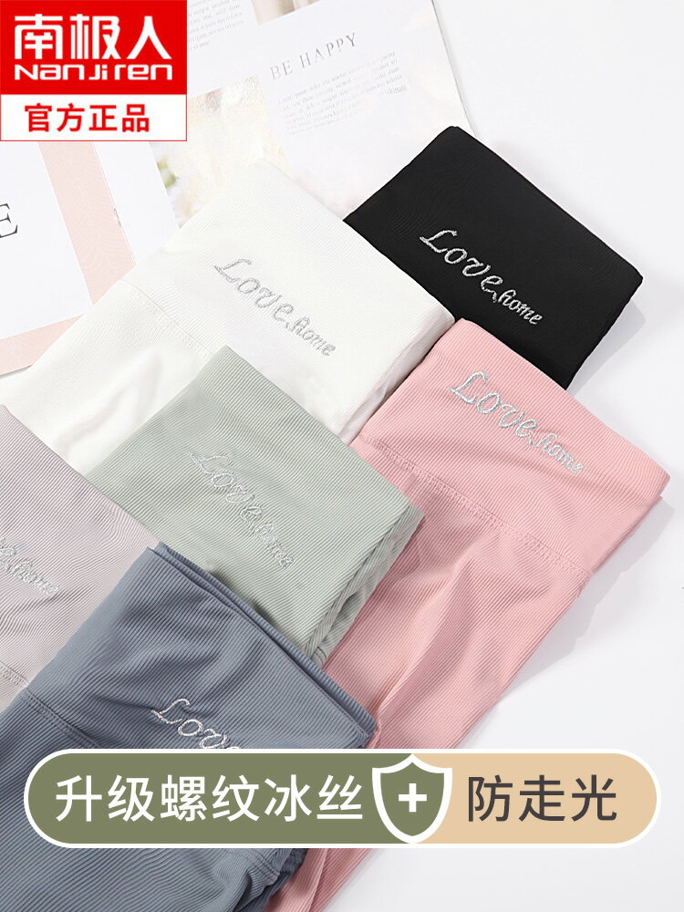冰絲安全褲女防走光收腹不卷邊夏天薄款內褲二合一無痕打底短褲jk