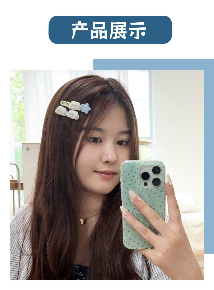 【台灣現貨】時尚配件 髮飾 髮夾 鯊魚夾 大嘴夾 邊夾  可愛雲朵星星髮夾多巴胺少女髮卡批擺攤賣 鴨嘴夾側邊夾y2k頭飾夾 4