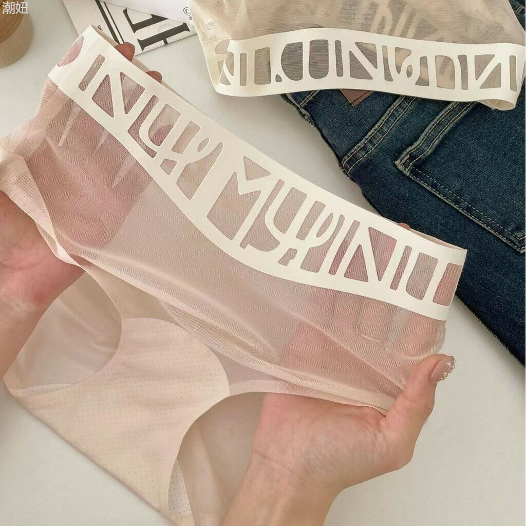 潮妞 無痕冰絲內褲女 小清新復古低飽和色系輕薄網紗內褲性感鏤空中腰速乾三角褲加長襠